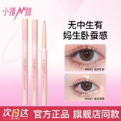 小猪姐姐 缔葭DIJIA卧蚕笔哑光自然阴影双头两用眼线胶笔高光提亮