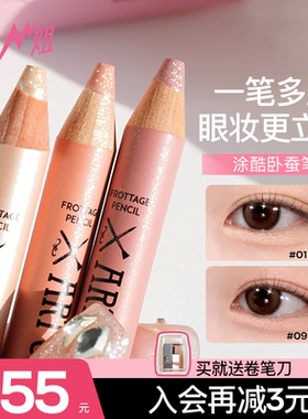 小猪姐姐！涂酷卧蚕笔韩国too cool眼影眼妆香槟色珠光高光提亮