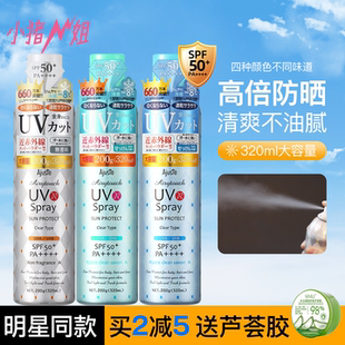 小豬姐姐 愛伽絲Ajuste防曬噴霧霜50倍高倍防紫外線全身夏軍訓(xùn)