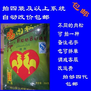 费 免邮 探戈牌 清真食用河南郑州羊肉烩面汤调料鸡松粉鸡肉松袋装