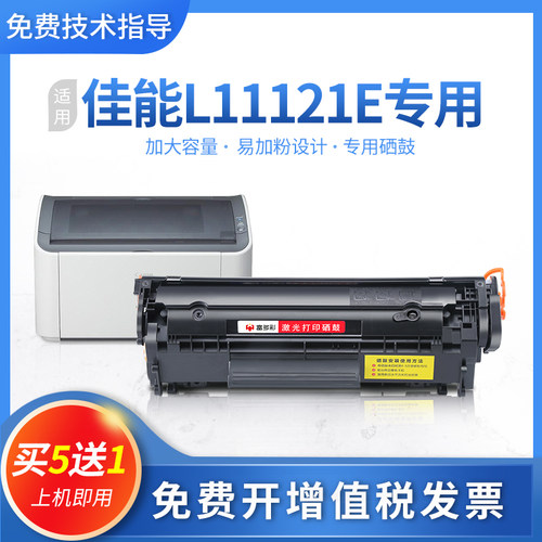 佳能打印机硒鼓墨盒