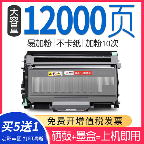 适用兄弟硒鼓TN2115粉盒