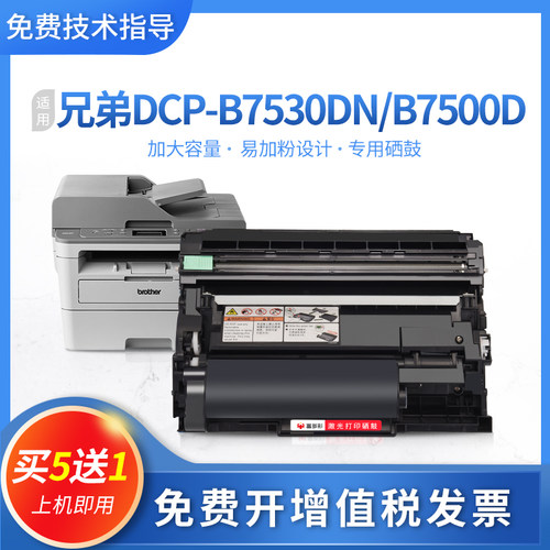 适用兄弟TN-B020粉盒DCP-B7530DN 7500D MFC-B7700D 7720DN 墨盒
