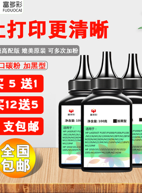 适用佳能LBP2900碳粉LBP3000 3000B MF4010B MF4012B 打印复印机