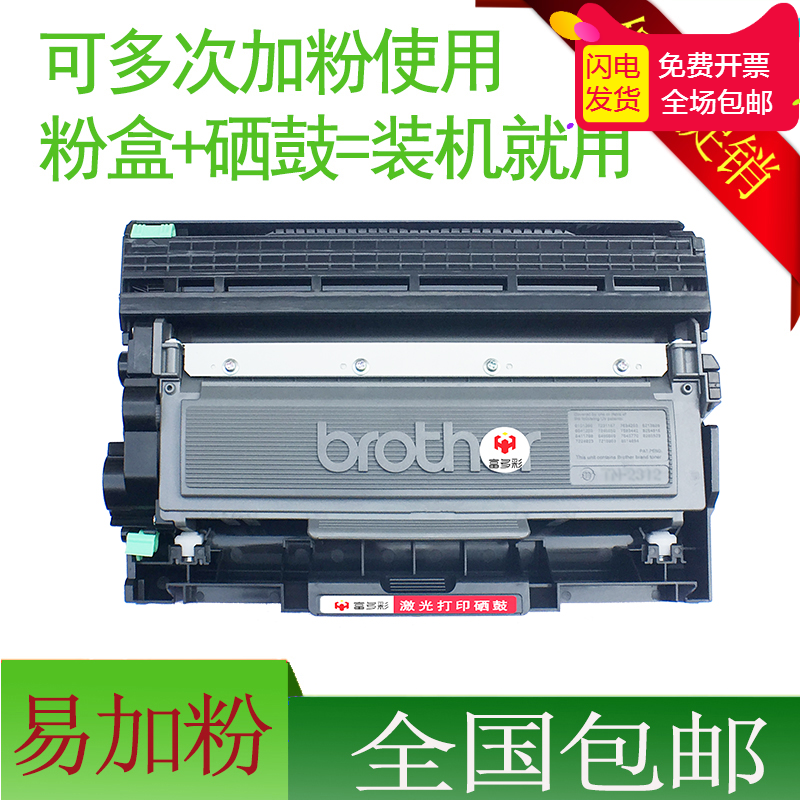 ÊÊÓÃDR2350ÐÖµÜ7080DÎø¹ÄTN2325·ÛºÐMFC7380 DCP7180 7880Ä«·ÛºÐ