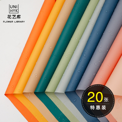 花艺库鲜花包装华妃欧雅纸防水