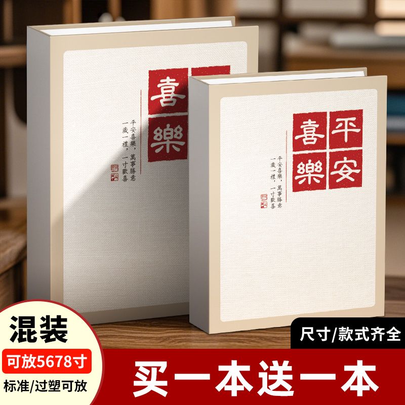 相册本大容量家庭纪念册