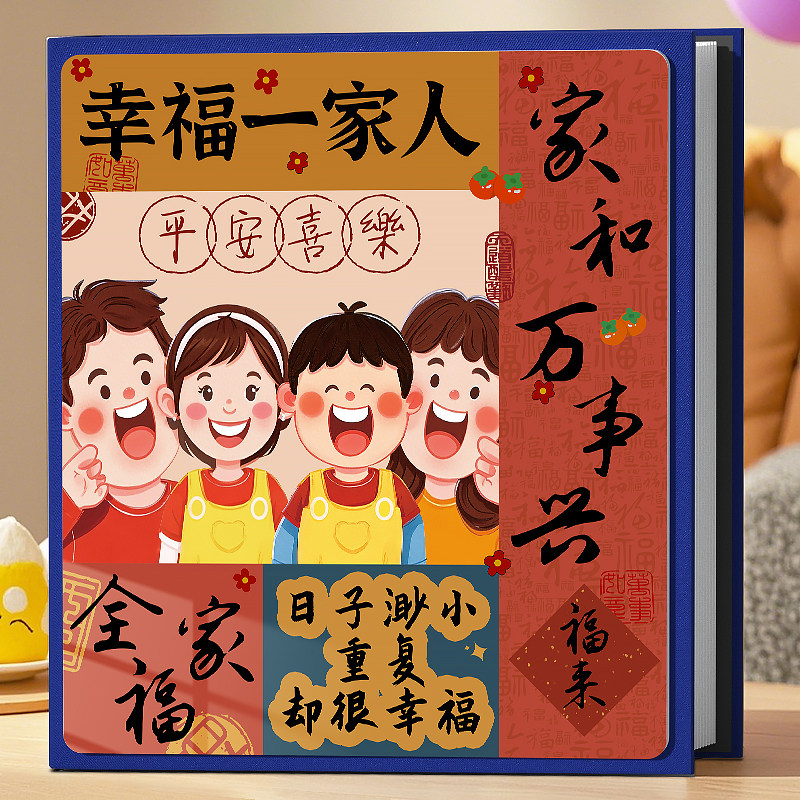 相册本纪念册儿童宝宝成长记录册大容量家庭5寸6寸照片收纳影集簿