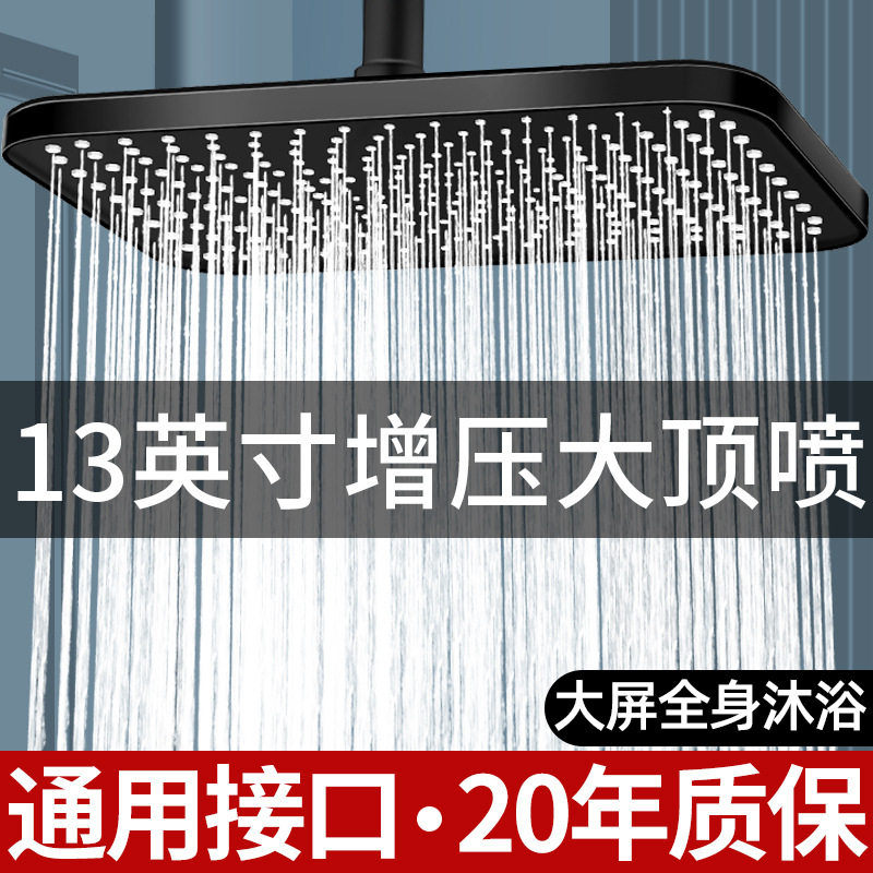 洁沐雨淋新款增压花洒/淋蓬头