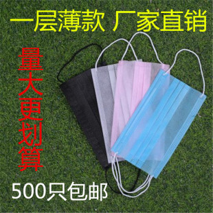 夏季 一层口罩一次性单层透气两层防尘美容院餐饮防口水专用 超薄款