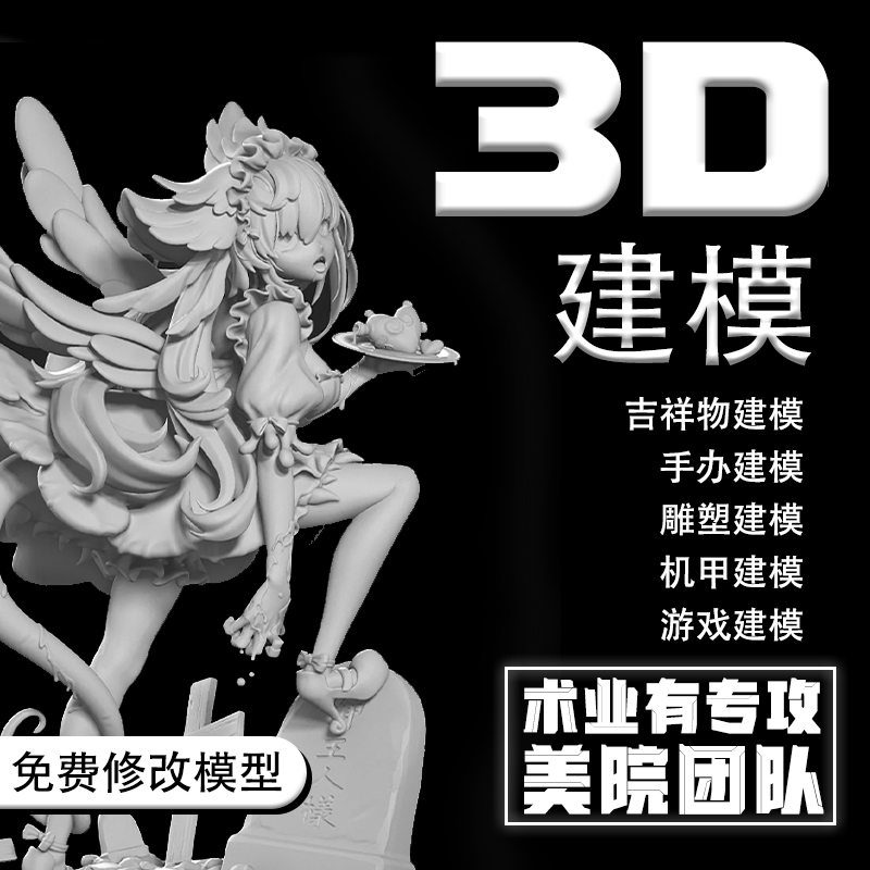 3dmax建模渲染bim代画blender模型c4d犀牛产品设计效果图制作打印