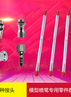HD130喷笔180零配件笔嘴笔针笔帽喷嘴进气头口径有0.2 0.3 0.5mm