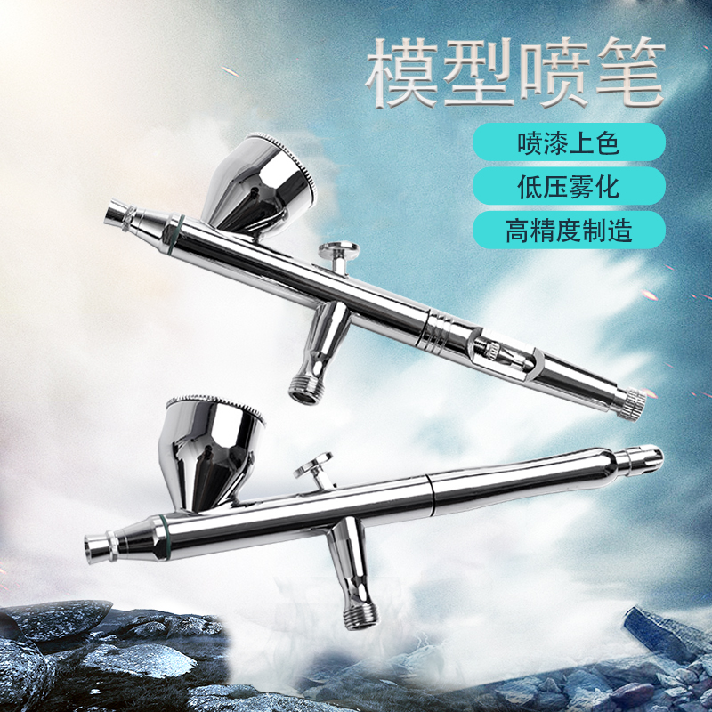 双动喷笔182喷笔双口径