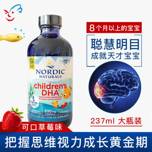 美国进口挪威小鱼Nordic Naturals挪帝克婴幼儿DHA鱼油滴剂237ml