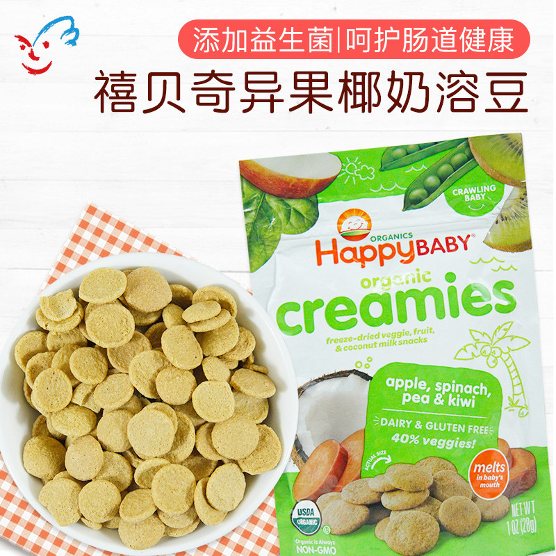 美国Happy Baby禧贝酸奶溶豆 奇异果椰奶味 婴儿奶豆宝宝零食 28g