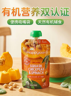 美国Happy baby禧贝有机南瓜鹰嘴豆菠菜泥辅食泥便携进口泥113g