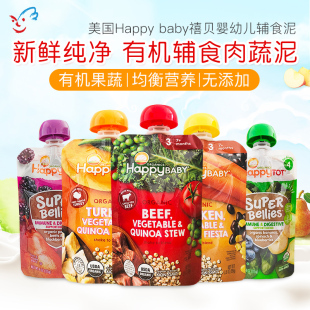 美国Happy baby禧贝有机香蕉香梨黑莓果泥婴儿宝宝辅食泥营养113g