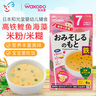 日本和光堂婴幼儿辅食高铁鲣鱼海藻拌饭料粥宝宝营养米粉速食7月+