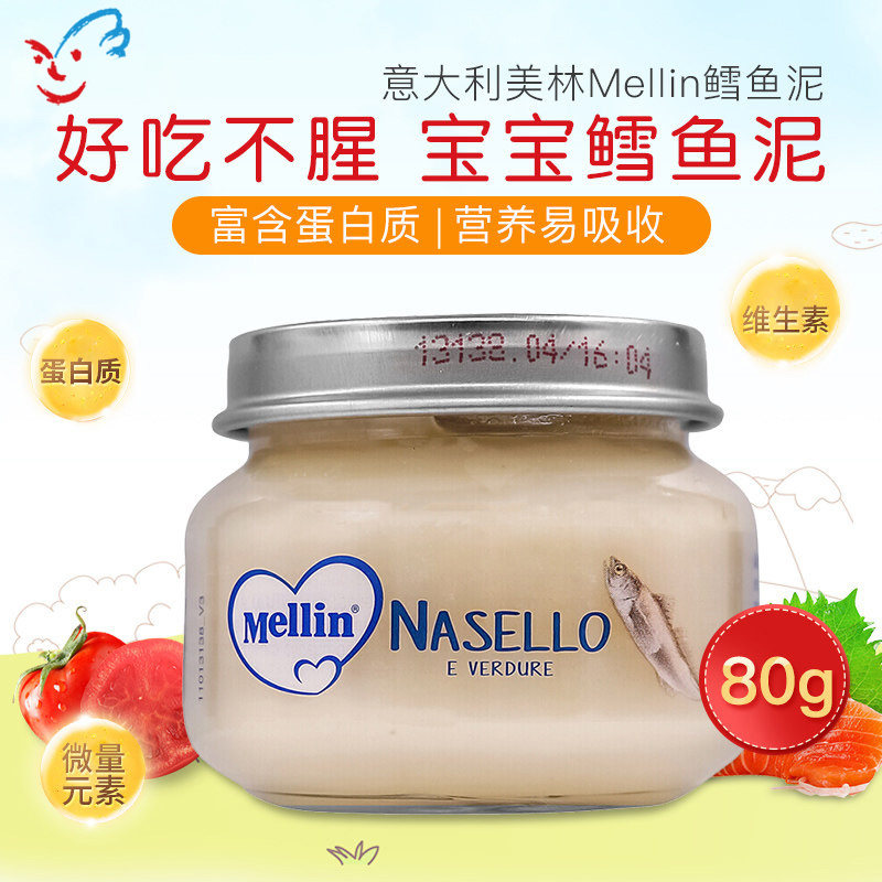 意大利 宝宝辅食 MELLIN美林 婴儿宝宝肉泥 深海鳕鱼泥 6月+ 80g