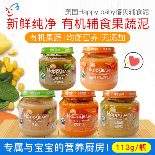 禧贝有机果蔬泥婴幼儿胡萝卜辅食