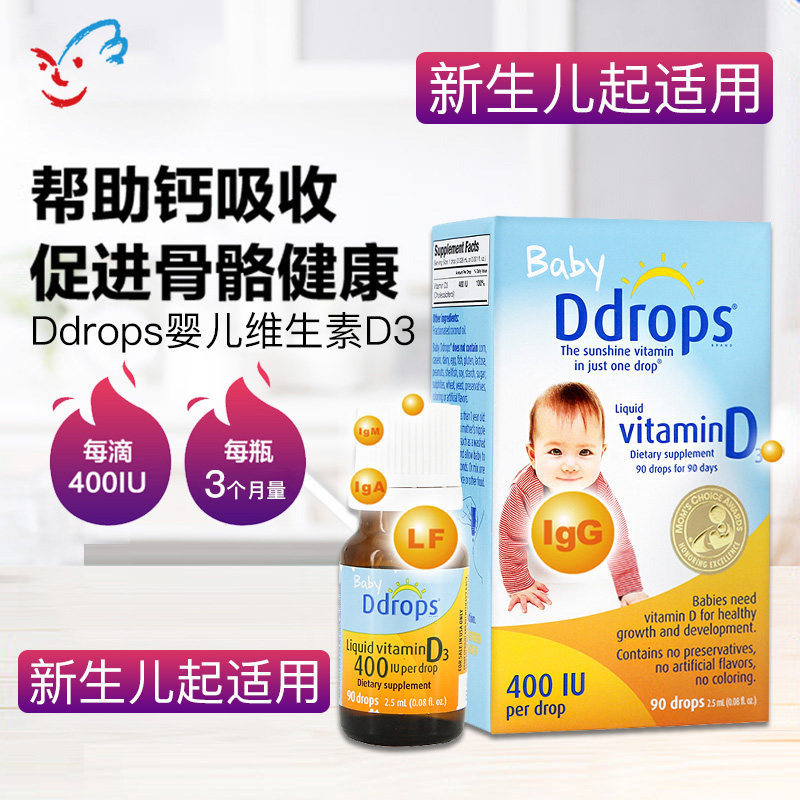 加拿大Ddrops婴儿童维生素新生婴幼儿D3 baby宝宝VD补钙滴剂维D