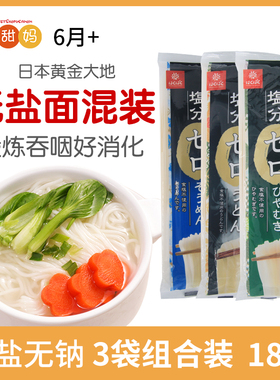日本原装hakubaku黄金大地无盐乌冬小麦面条婴儿细面宝宝辅食180g