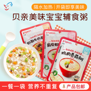 贝亲宝宝辅食粥儿童即食鱼肉蔬菜米粥婴儿营养便携拌饭料7 36个月