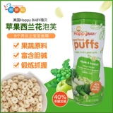 Американский оригинал Happy Baby Baby Bay Apple Trial Puff Baby Baby закуски 60 г