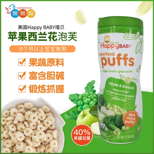 Американский оригинал Happy Baby Baby Bay Apple Trial Puff Baby Baby закуски 60 г