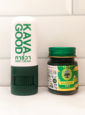 泰国Kavagood卡瓦库德青草膏正品户外叮咬蚊虫修护舒缓