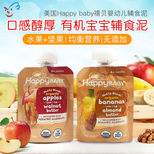 美国Happy baby禧贝有机坚果香蕉苹果泥婴幼儿辅食泥吸吸乐 6月+