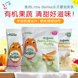 澳洲Little Bellies乐贝蕾婴幼儿水果草莓芒果泡芙圈宝宝辅食零食
