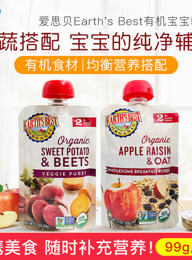 爱思贝Earth's Best婴幼儿蔬菜泥宝宝辅食果泥有机牛肉泥零食即食