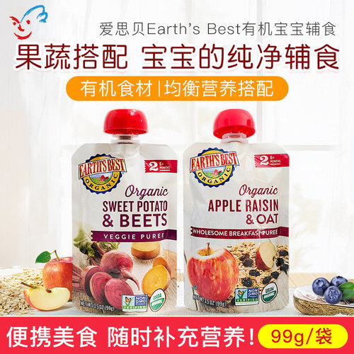 爱思贝Earth'sBest辅食牛肉泥