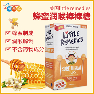 糖果 remedies天然顺势蜂蜜宝宝儿童润喉棒棒糖 美国little 现货