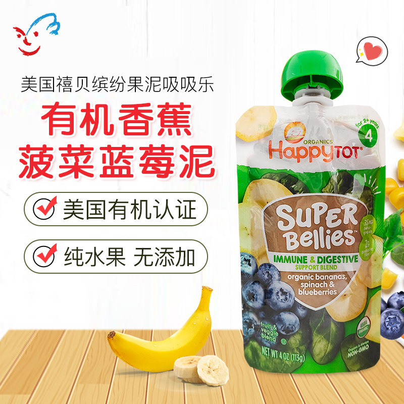 美国Happy baby禧贝有机香蕉菠菜蓝莓果泥婴幼儿辅食泥113g 12月+