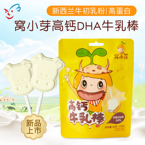 窝小芽牛乳全脂93%奶片糖果
