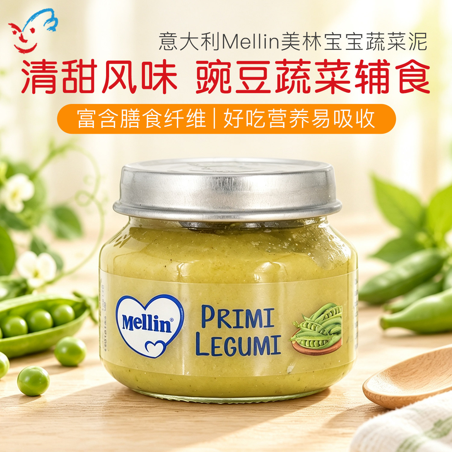 意大利进口辅食mellin美林豆角豌豆泥 宝宝婴儿辅食 蔬菜泥