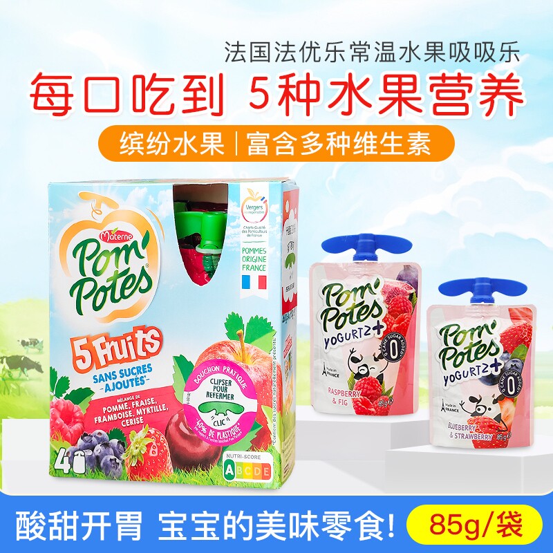 法国进口法优乐儿童果泥含多种水果维生素宝宝零食酸奶果泥 85g