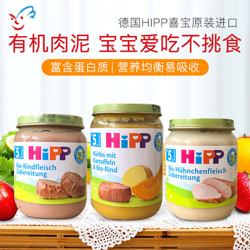 喜宝4个月左右铁罐装宝宝辅食