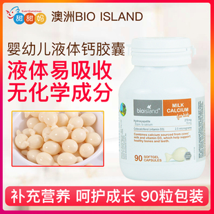 吸收好补钙90粒 澳洲BIO ISLAND乳钙婴幼儿童液体钙胶囊