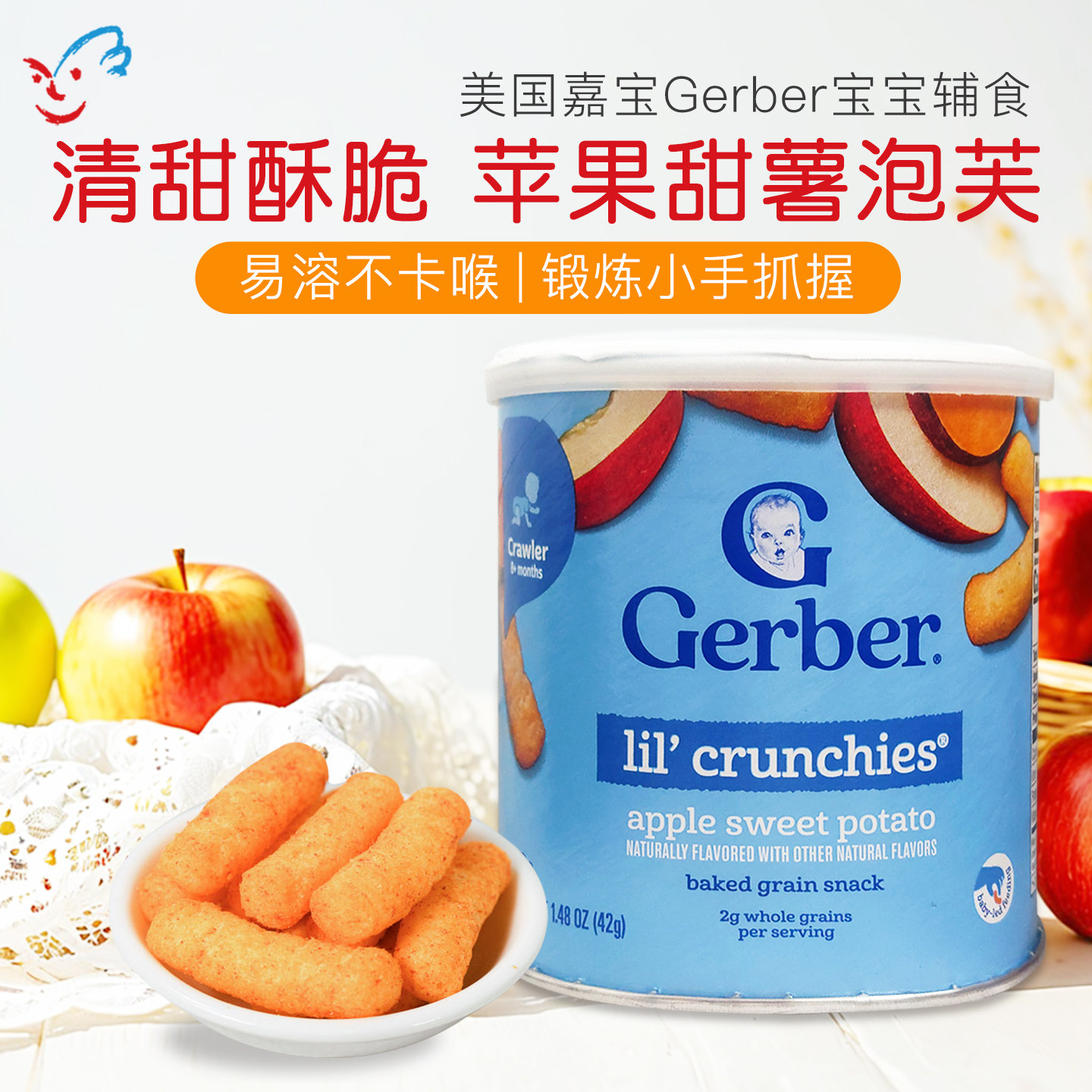 美国嘉宝Gerber苹果甜薯番薯玉米奶酪条泡芙条 婴儿辅食 宝宝零食