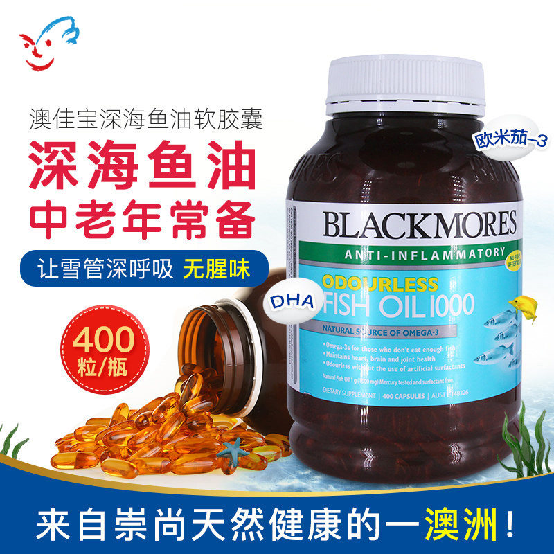 澳洲原装Blackmores野生深海鱼油无腥味鱼油软胶囊400粒大瓶,婴童食品,鱼肝油,淘宝优惠券,粉丝福利购,淘宝优惠卷