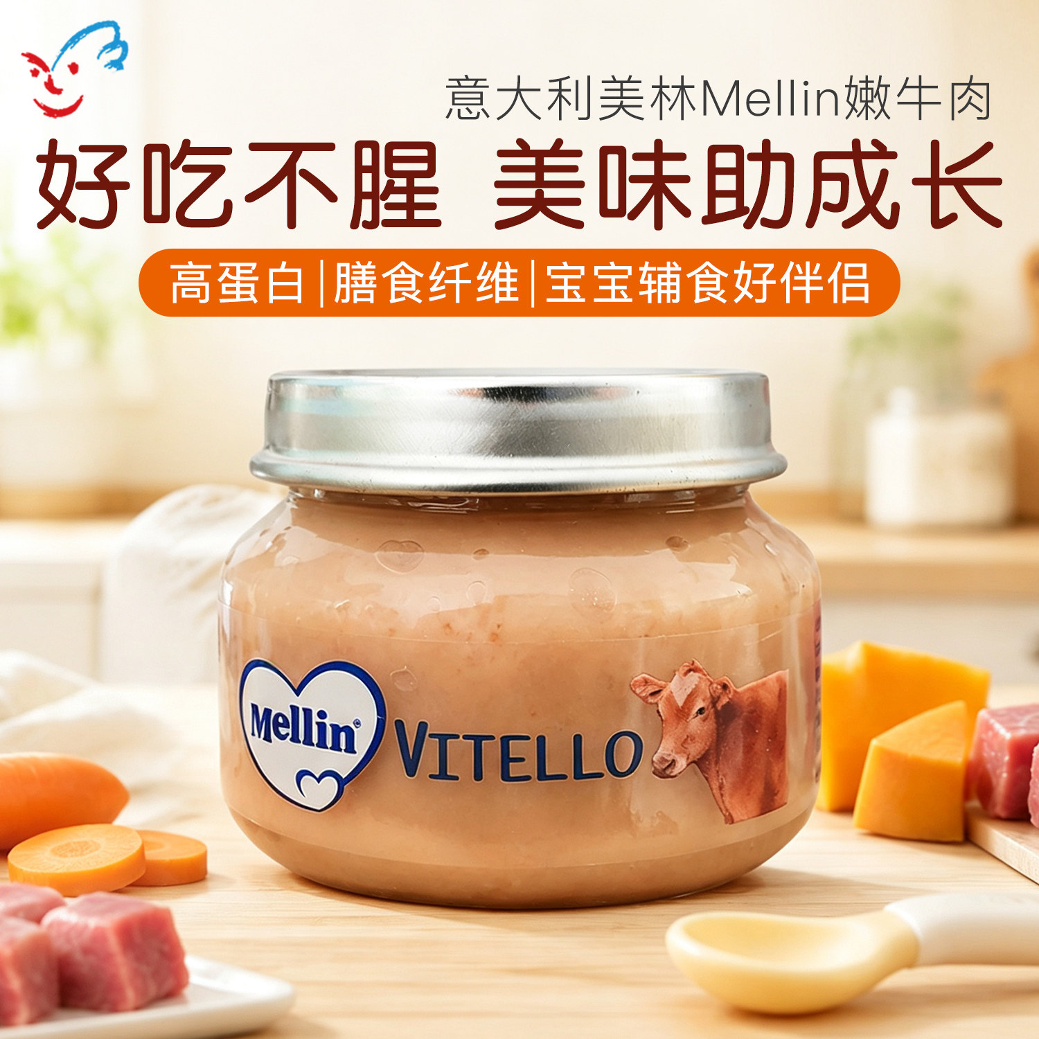 意大利宝宝辅食MELLIN美林嫩牛肉泥 宝宝婴儿营养无盐4月+肉泥80g