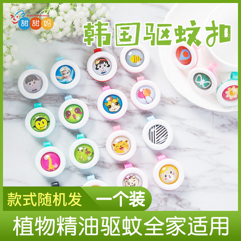 韩国驱蚊扣植物精油防蚊扣婴儿儿童卡通户外便携式驱蚊扣|ruв категории начало ежедневно, дегельминтизация товаров, москитная пряжка - от Buy2taobao.com для оказания профессиональной услуги покупки агента Taobao