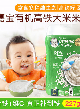 美国Gerber嘉宝婴幼儿有机大米燕麦谷物高铁米粉辅食6个月+ 227g
