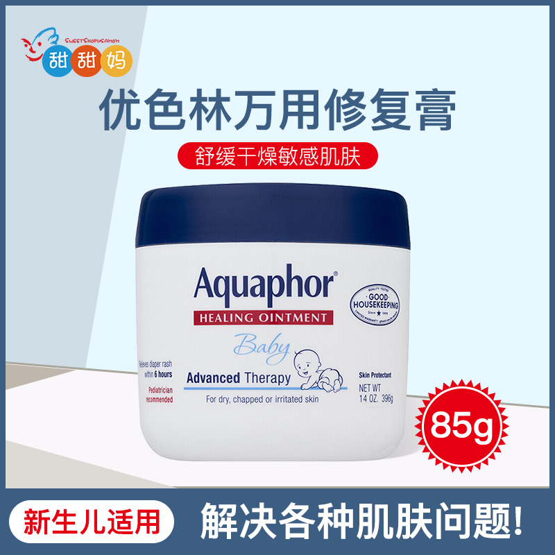 美国进口优色林进口护臀膏PP霜新生婴儿宝宝防红屁屁万用膏396g