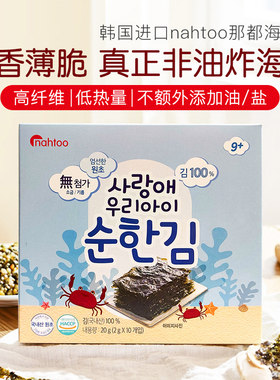 韩国海苔无油无盐那都零食