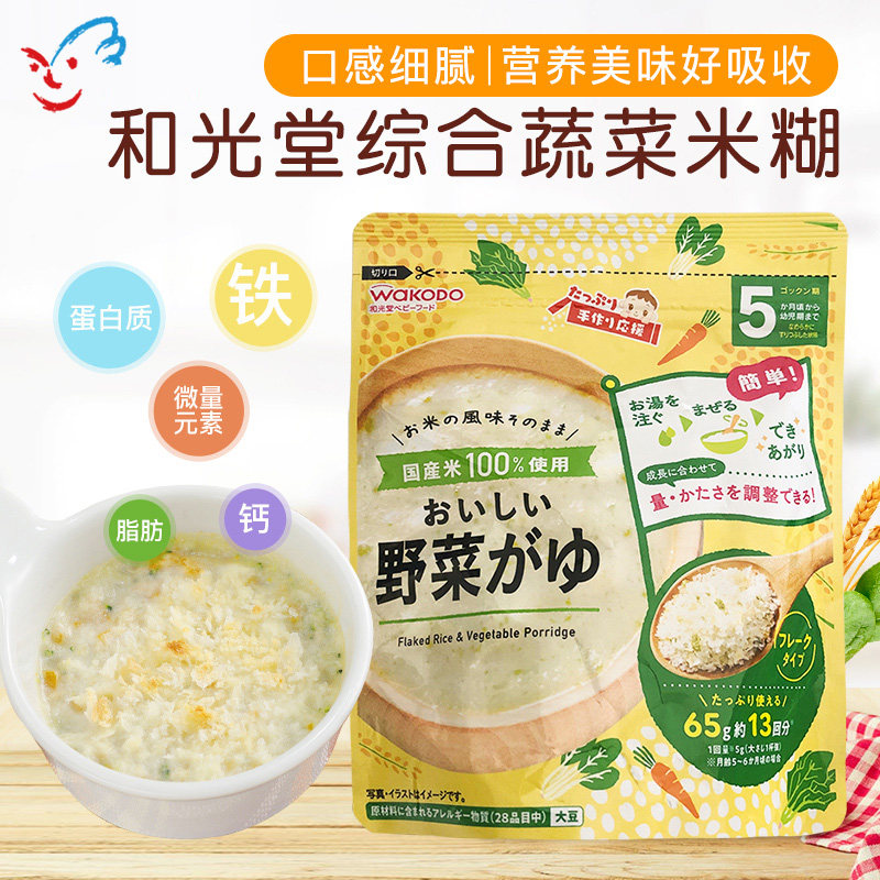 日本和光堂婴幼儿宝宝米糊米粉菠菜蔬菜原味米粥营养拌饭料5个月+