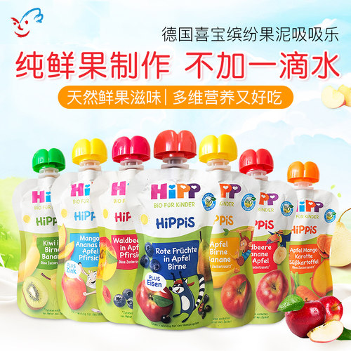喜宝德国进口有机宝宝零食吸吸乐
